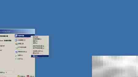 Windows Server 2003改计算机名