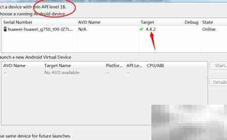Windows安卓调试无法连接真机