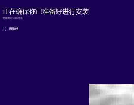 Windows10安装指南（家庭/专业版）