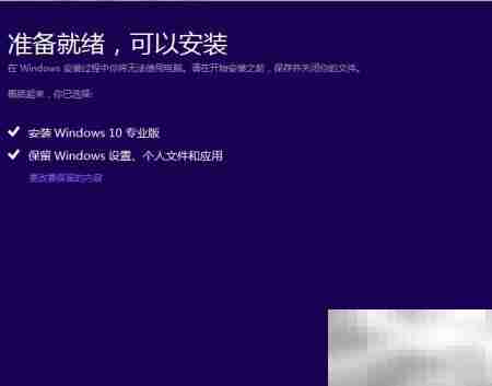 Windows10安装指南（家庭/专业版）