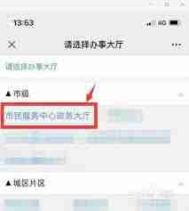 莞家政务如何办理身份证