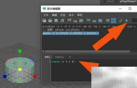 Maya2019脚本编辑器使用指南
