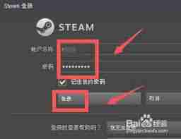 Steam如何更换账号