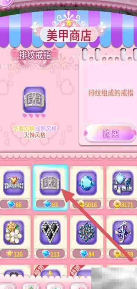 巴啦啦美甲排纹戒指购买指南