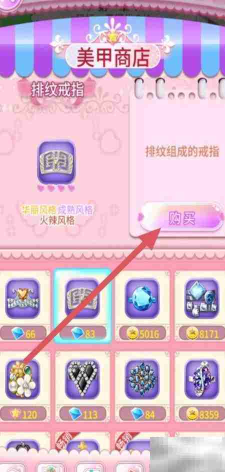 巴啦啦美甲排纹戒指购买指南