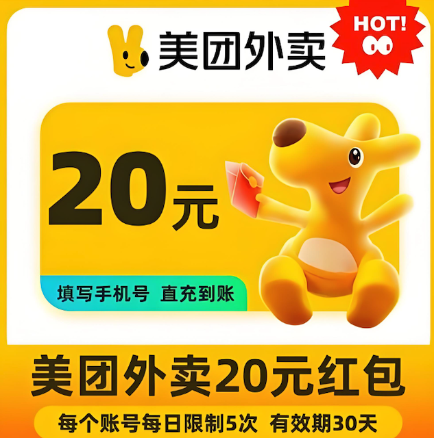 美团外卖每日神券入口分享超省钱方法