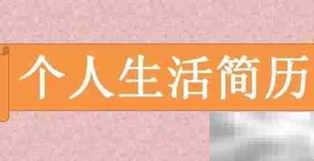 PPT制作家族谱简易教程