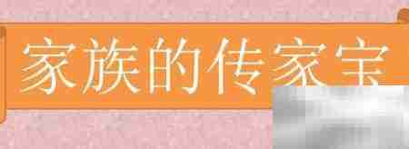 PPT制作家族谱简易教程