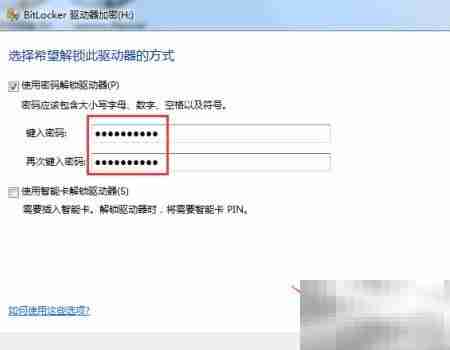 移动U盘加密方法详解