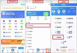 湘医保app如何使用异地就医