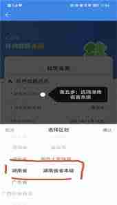 湘医保app如何使用异地就医