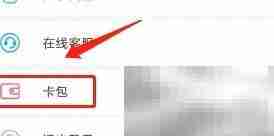 369出行卡包绑定指南