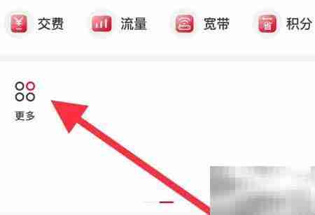 中国联通查客户资料方法