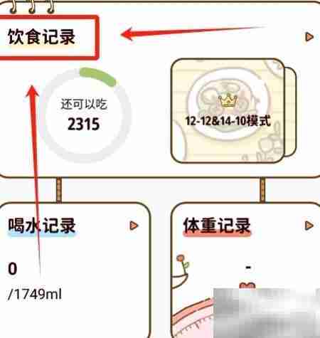 减脂三餐营养分析指南