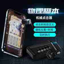 有哪些好用的手机自动点击器推荐