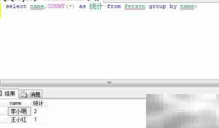 SQL Server 2008 GROUP BY用法解析