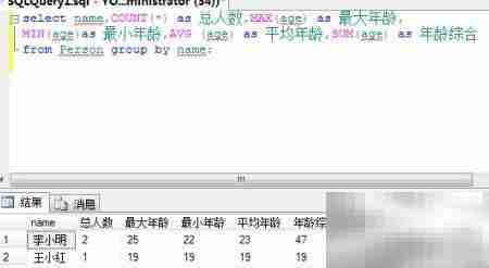 SQL Server 2008 GROUP BY用法解析