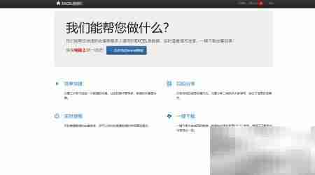 推荐一款高效数据收集工具