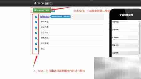 推荐一款高效数据收集工具