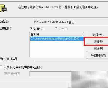 行业管理软件数据恢复指南