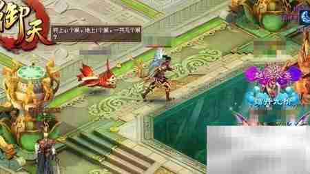 御天宠物岛速通攻略