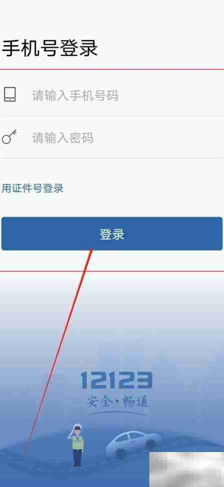 科目一考试预约全攻略