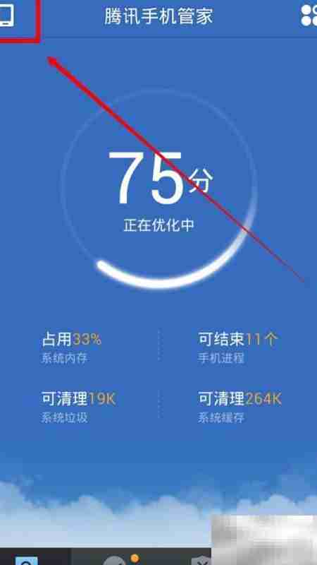 手机管家设置揭秘