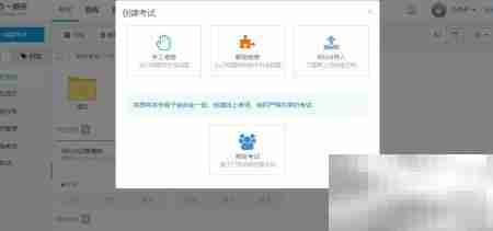 免费在线考试系统优选指南