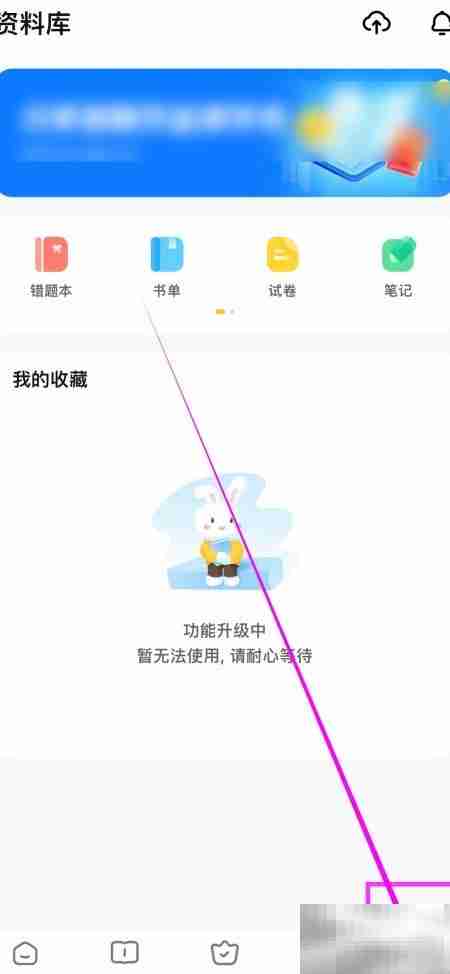 如何关闭作业精灵消息通知