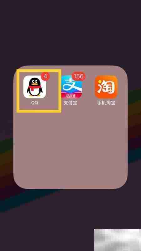 手机QQ查看压缩文件方法