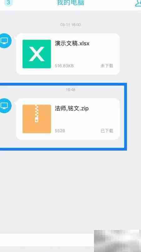 手机QQ查看压缩文件方法