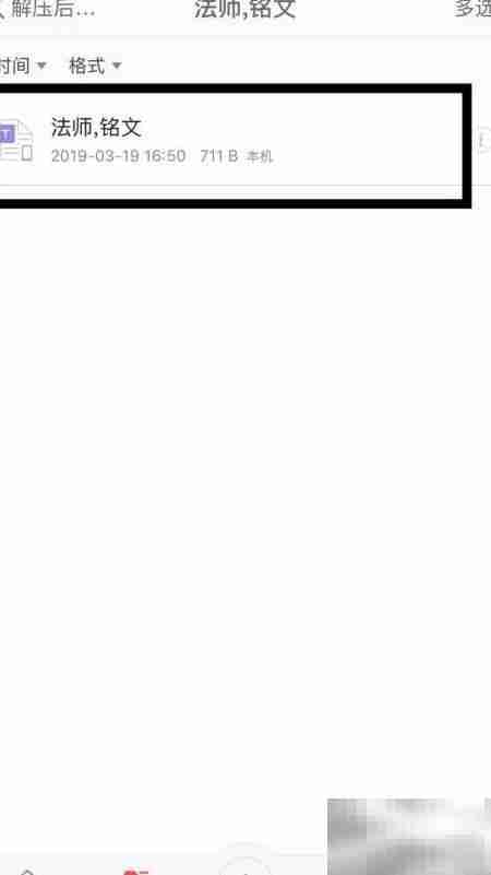 手机QQ查看压缩文件方法