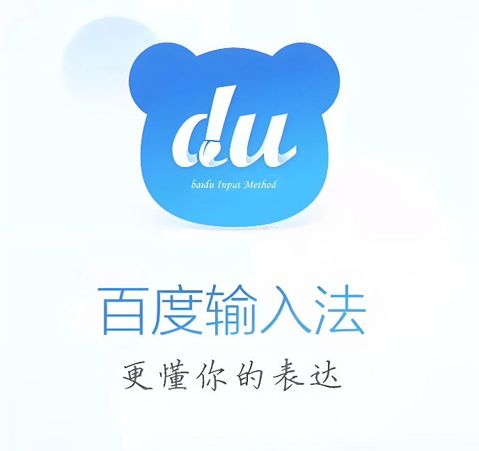 百度输入法怎么快速输入特殊序号（如①⑴㈠）_百度输入法序号符号输入技巧