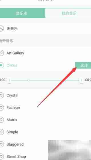 微视美拍影片制作教程
