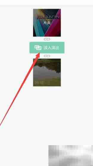 微视美拍影片制作教程