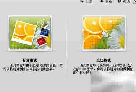 影片制作入门指南