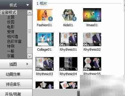 影片制作入门指南