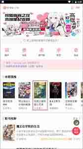 哔哩轻小说如何更换阅读背景