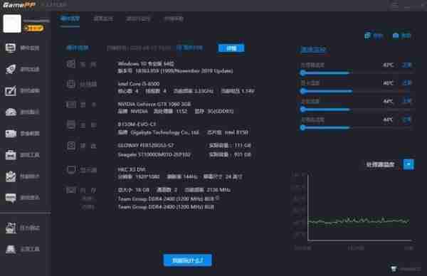 游戏加加怎么显示帧数？游戏加加显示帧数的方法