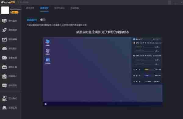 游戏加加怎么显示帧数？游戏加加显示帧数的方法