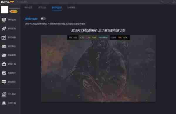 游戏加加怎么显示帧数？游戏加加显示帧数的方法