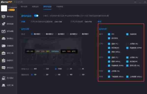 游戏加加怎么显示帧数？游戏加加显示帧数的方法