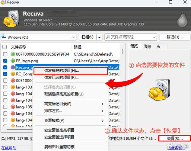 recuva英文怎么用_recuva英文版界面功能使用指南