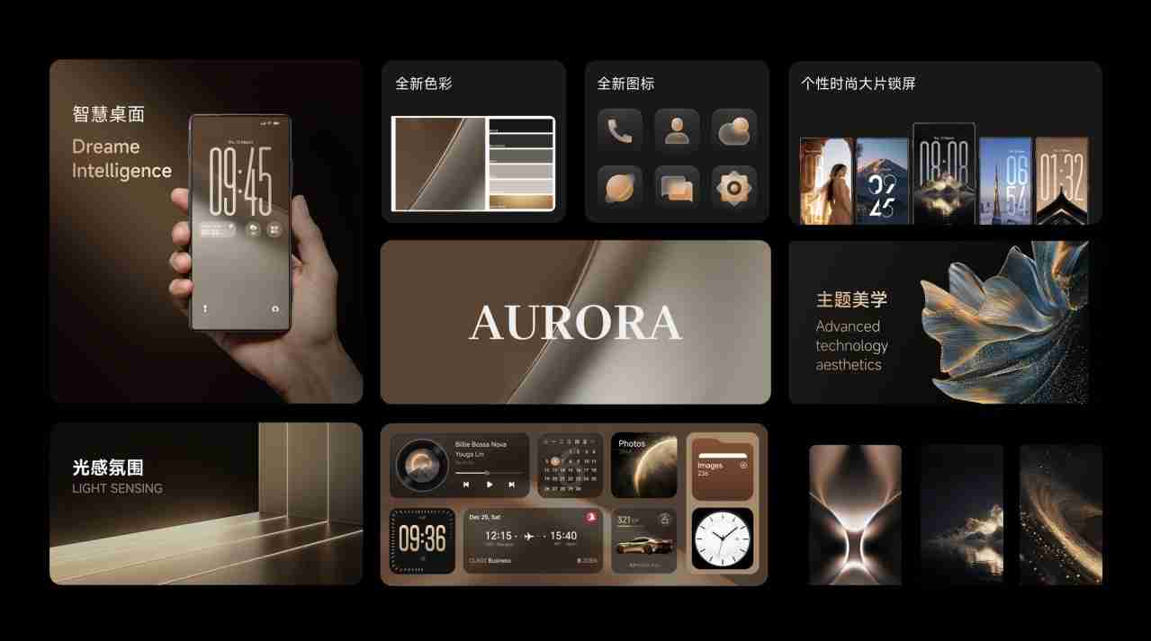 追觅AURORA手机首秀AWE 自研AI操作系统下半年发布