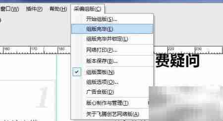 飞腾5使用指南及与飞腾4对比