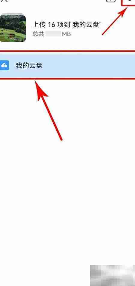 华为相册批量上传教程