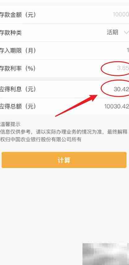 3.65%月利息怎么算