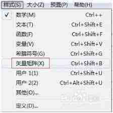 mathtype怎么加粗公式字体