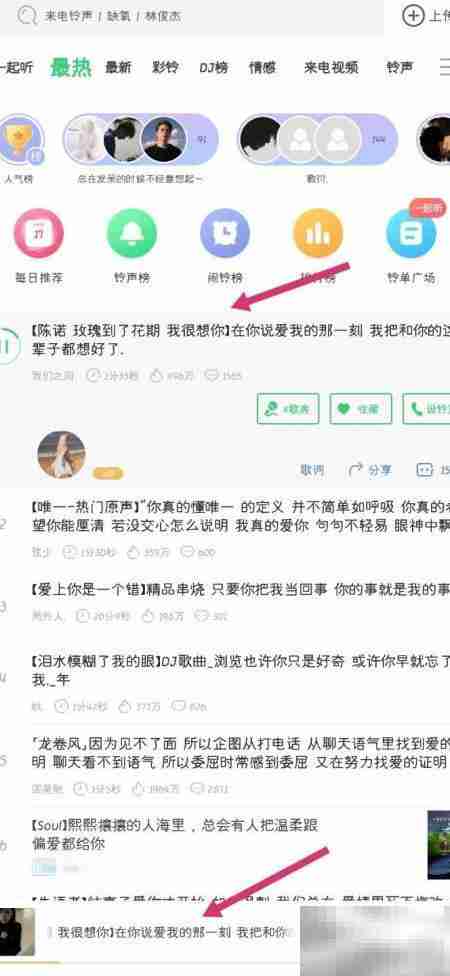 铃声多多定时开启方法