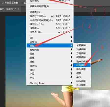 PS打造动感照片效果